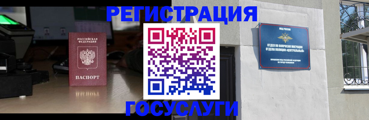 регистрация для школы в Тыве