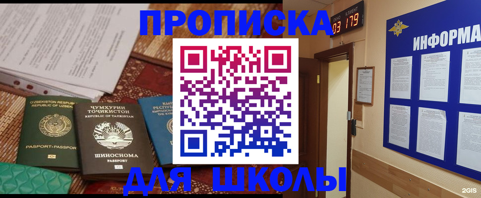 прописка в квартире в Тыве